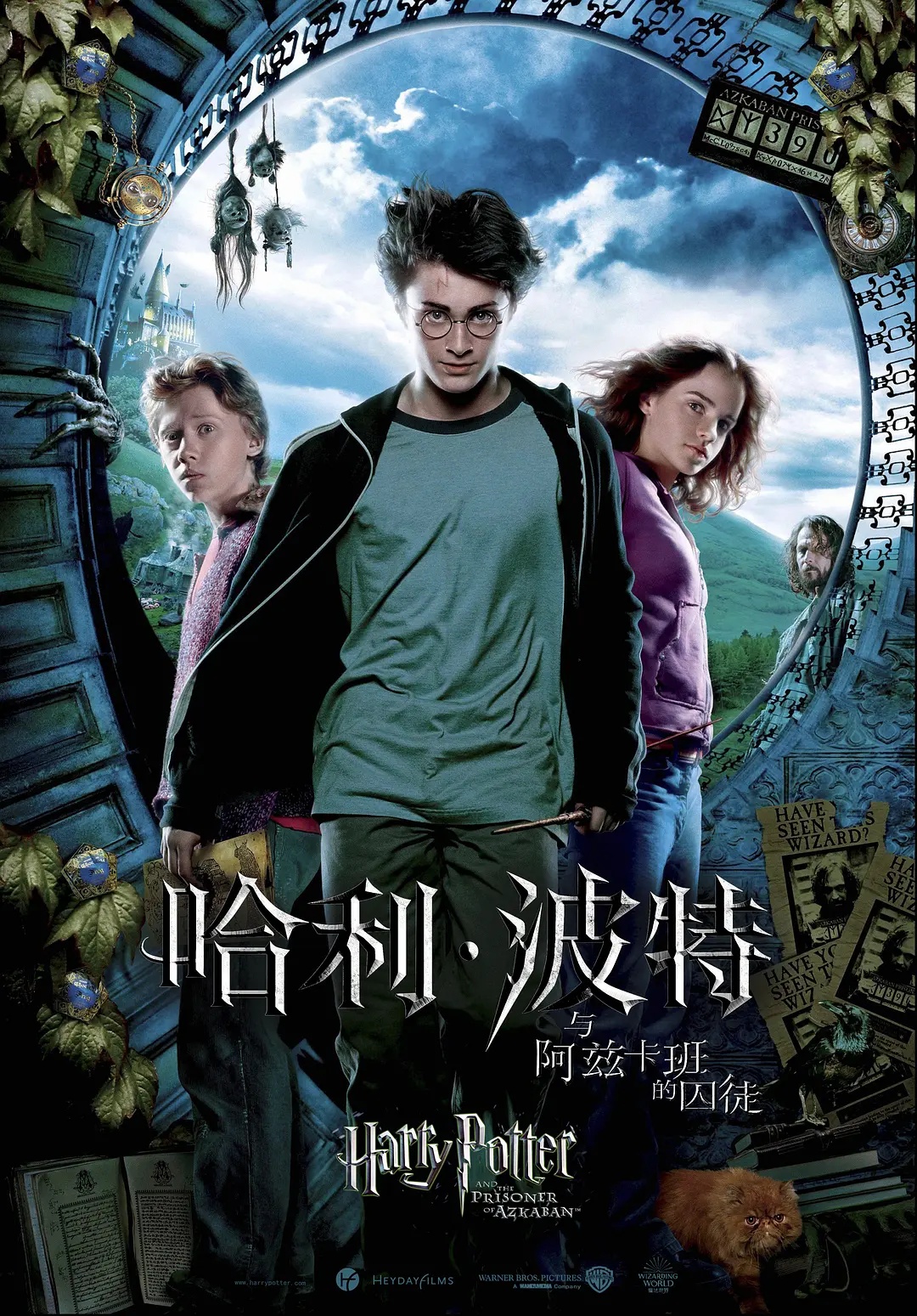 哈利·波特与凤凰社 Harry Potter and the Order of the Phoenix
