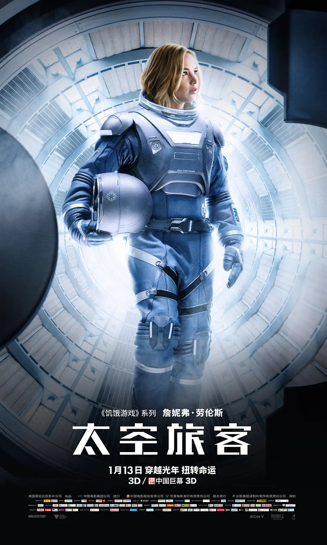 太空旅客 Passengers