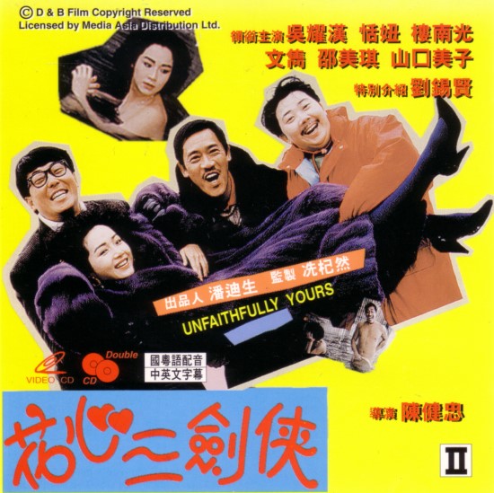 花心三剑侠 花心三剑客