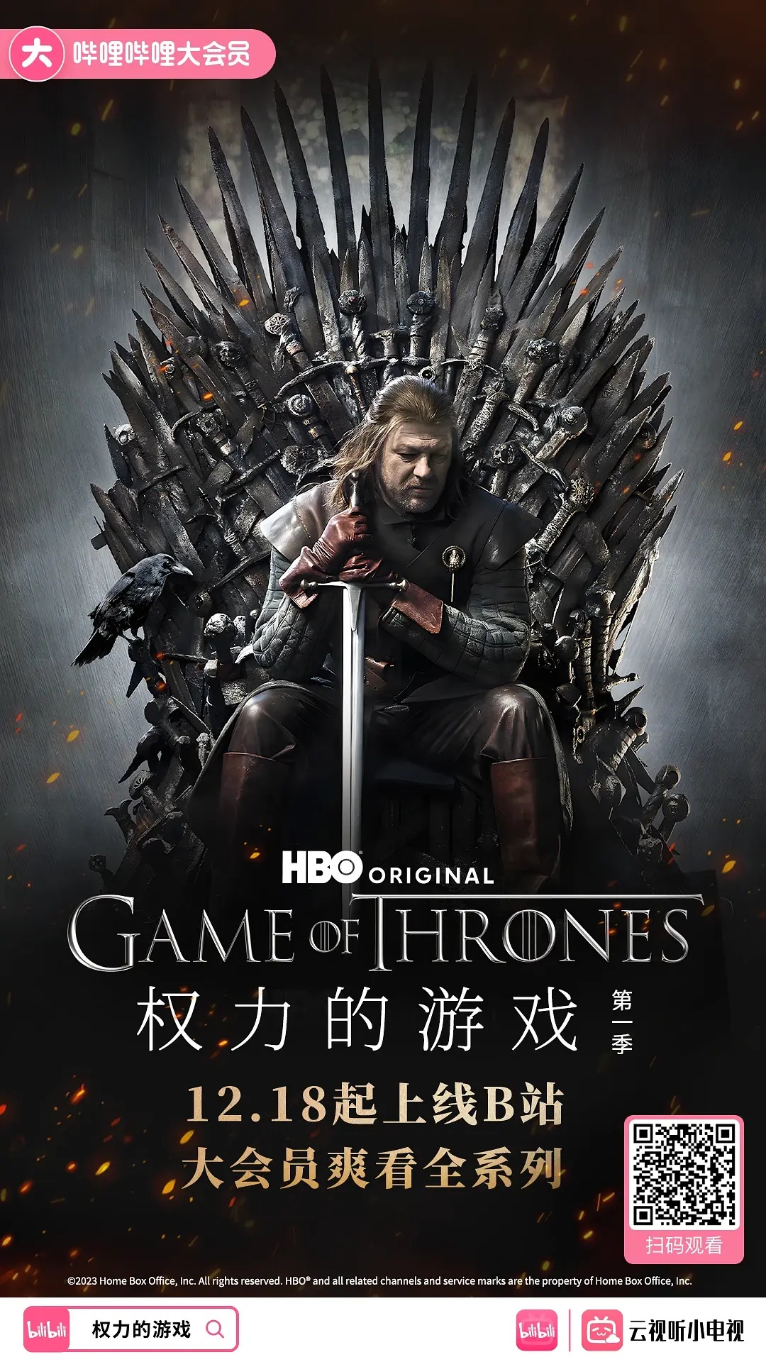 权力的游戏 第一季 Game of Thrones Season 1