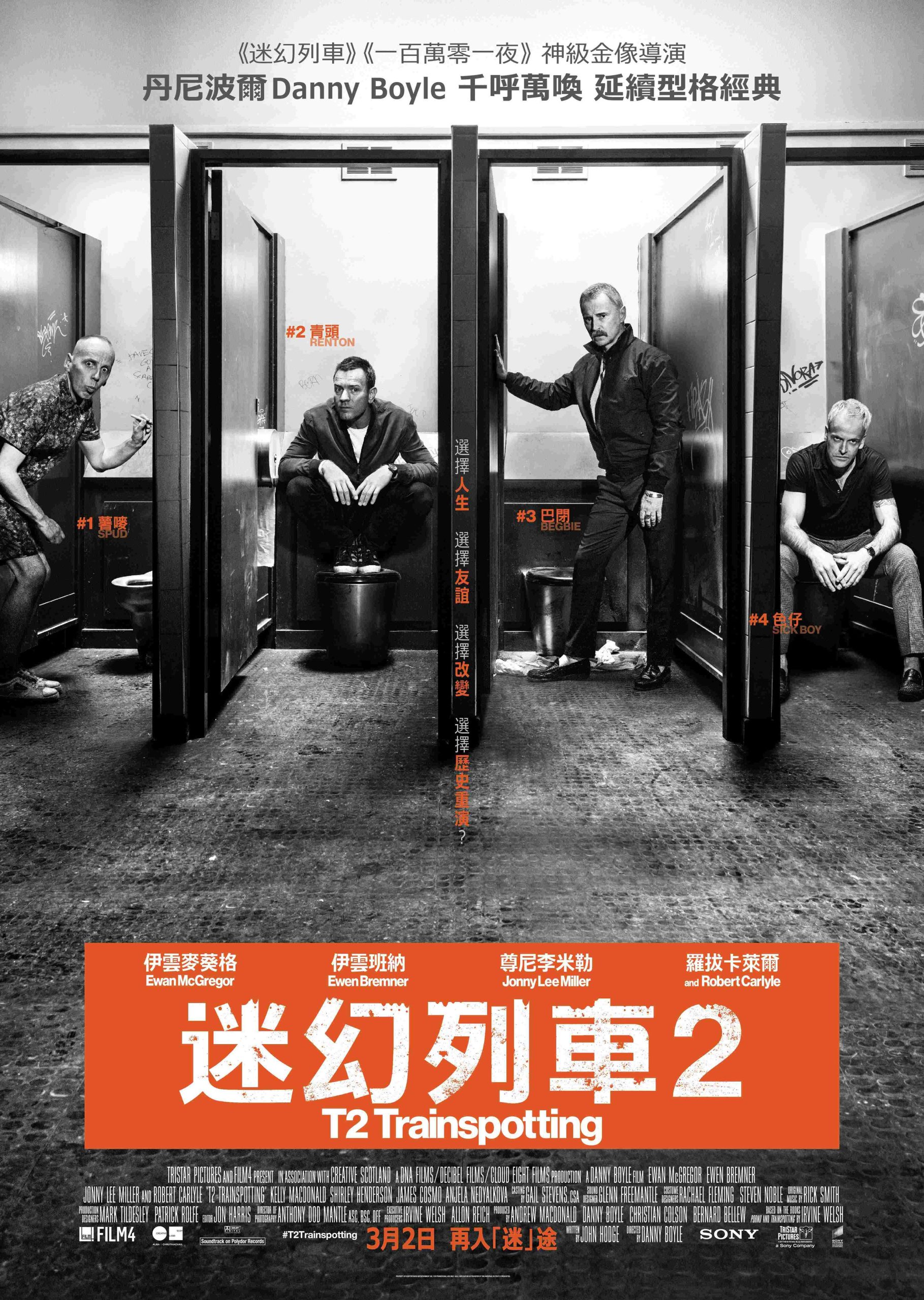 猜火车2 T2 Trainspotting