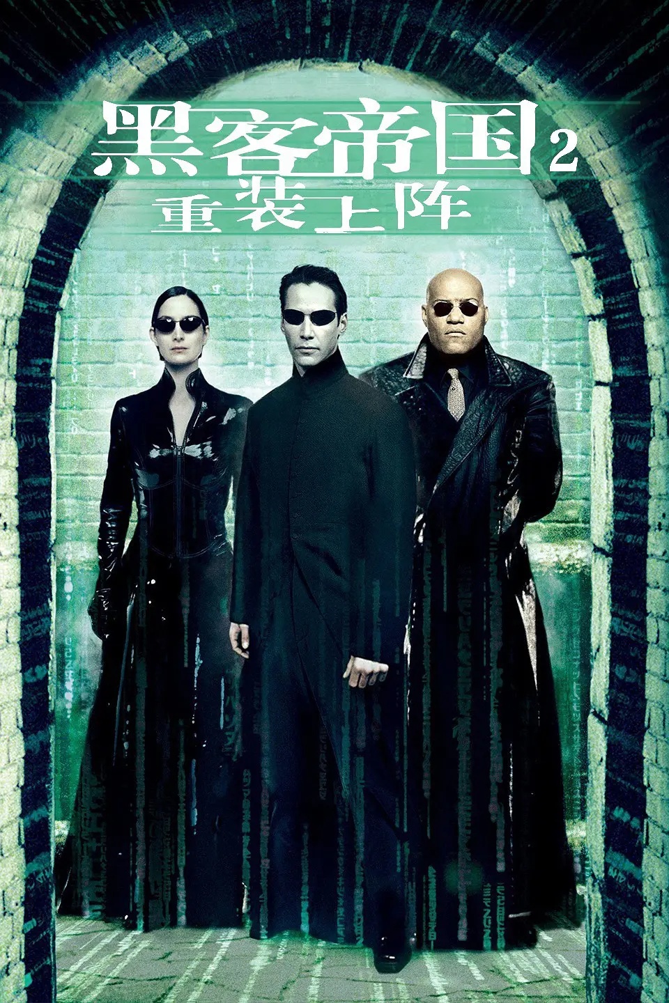 黑客帝国3：矩阵革命 The Matrix Revolutions