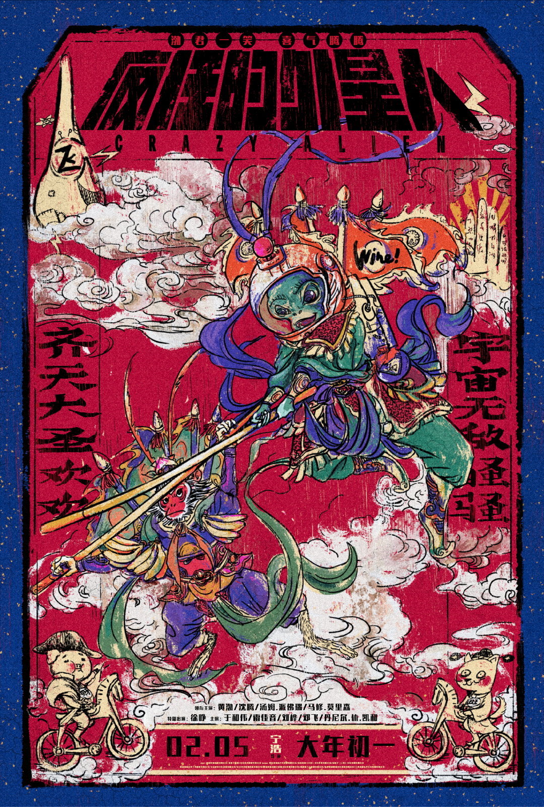 疯狂原始人 The Croods