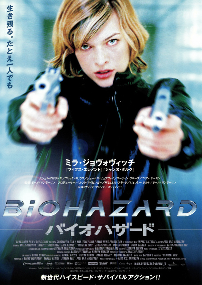生化危机 Resident Evil