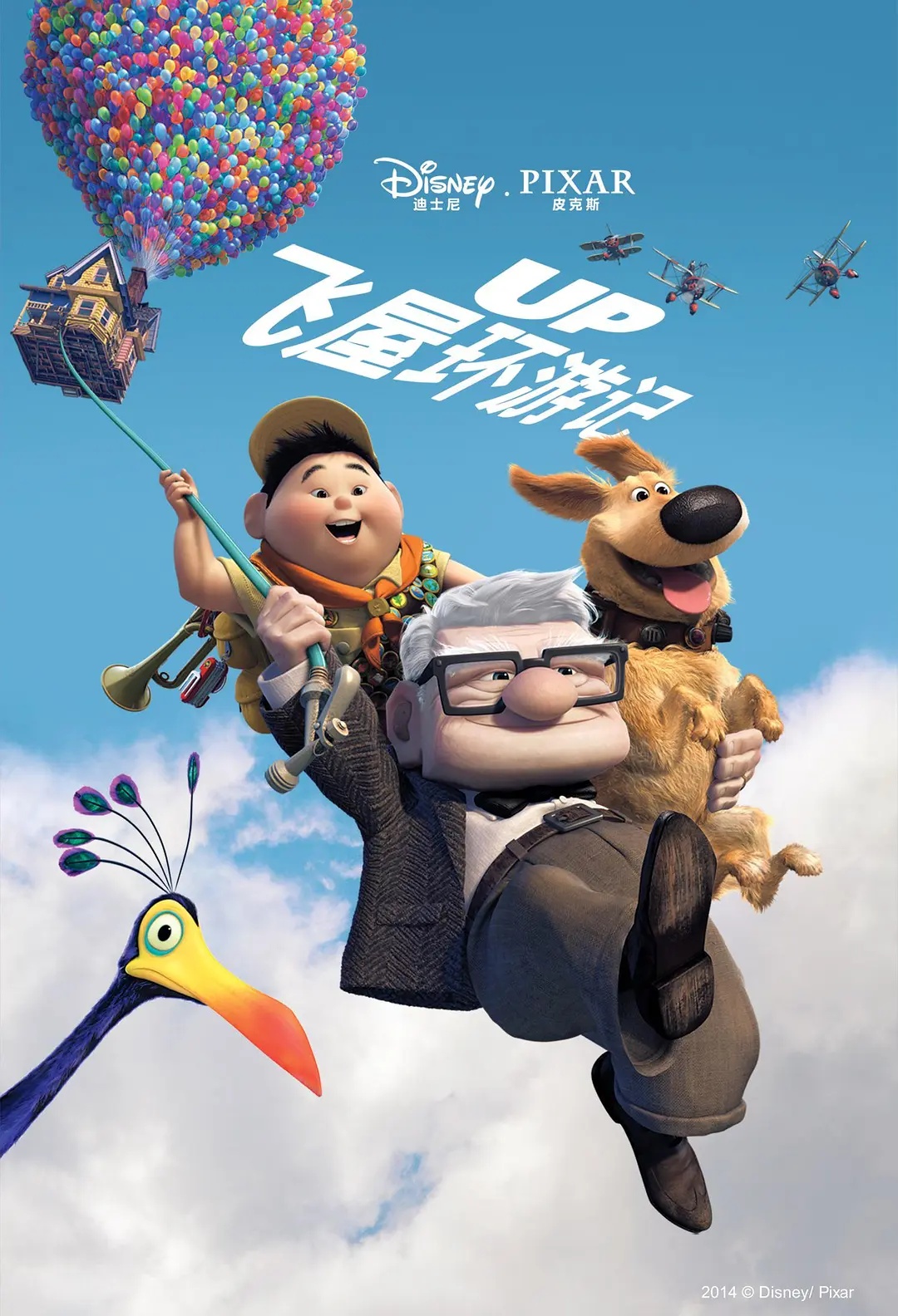 飞行传奇 Legends Of Flight