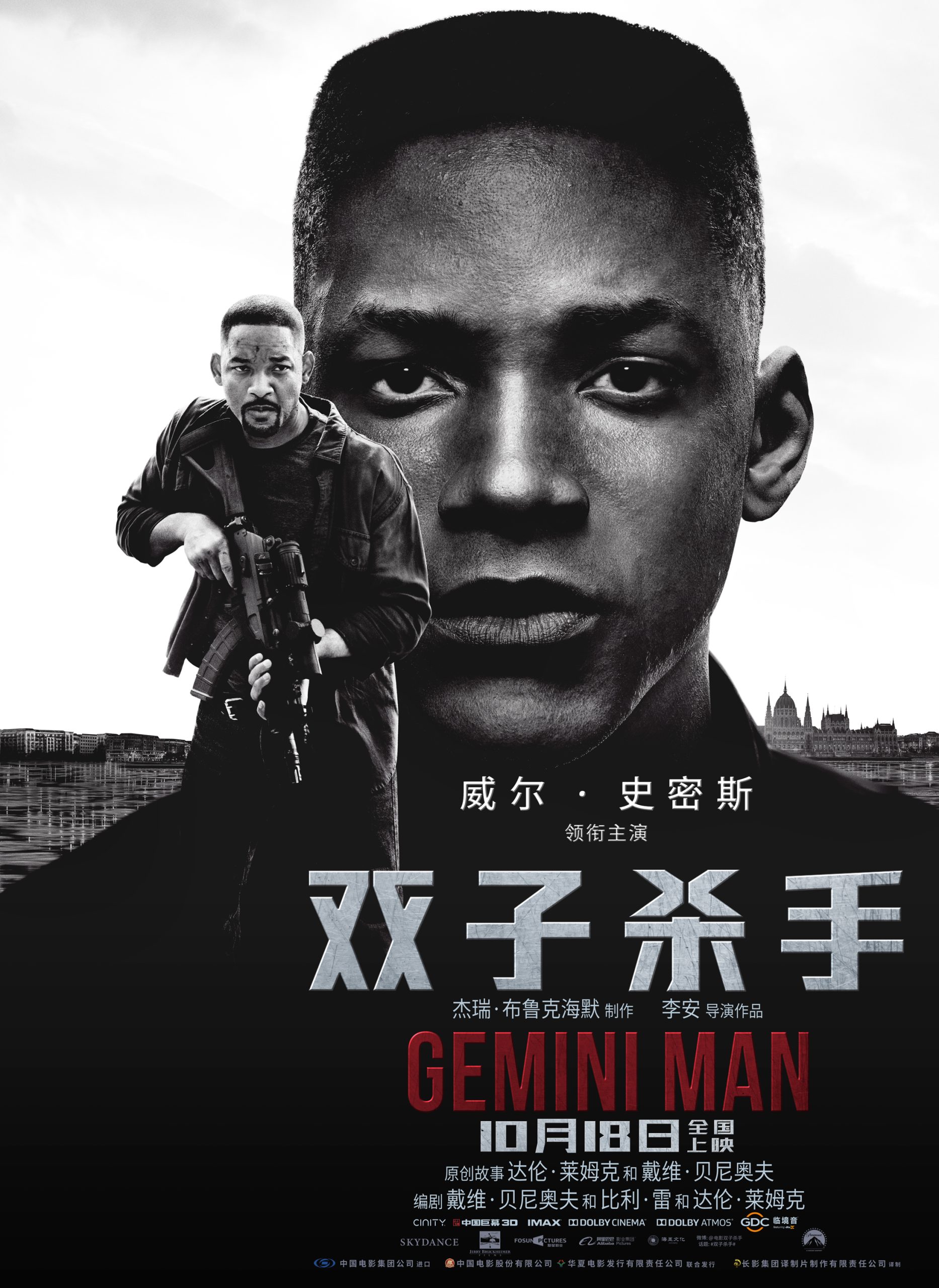 双子杀手 Gemini Man