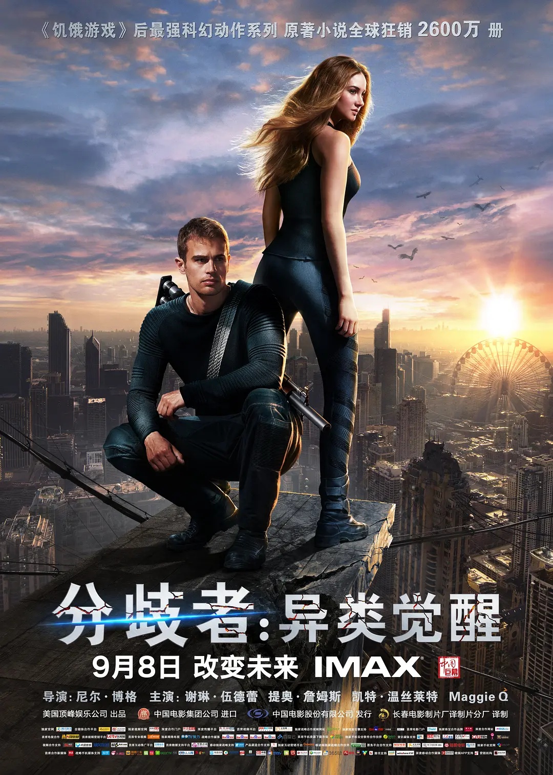 分歧者2：绝地反击 Insurgent