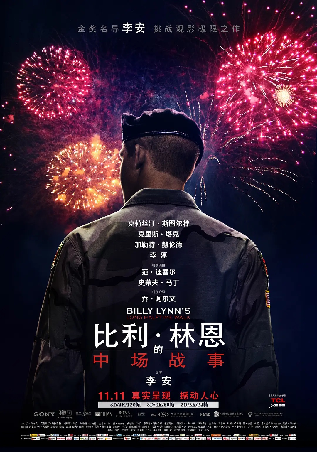 比利·林恩的中场战事 Billy Lynn’s Long Halftime Walk