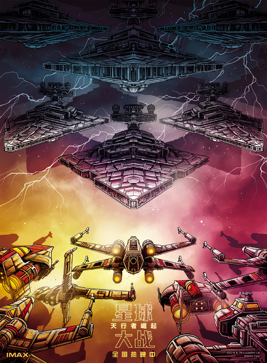 星球大战9：天行者崛起 Star Wars: The Rise of Skywalker