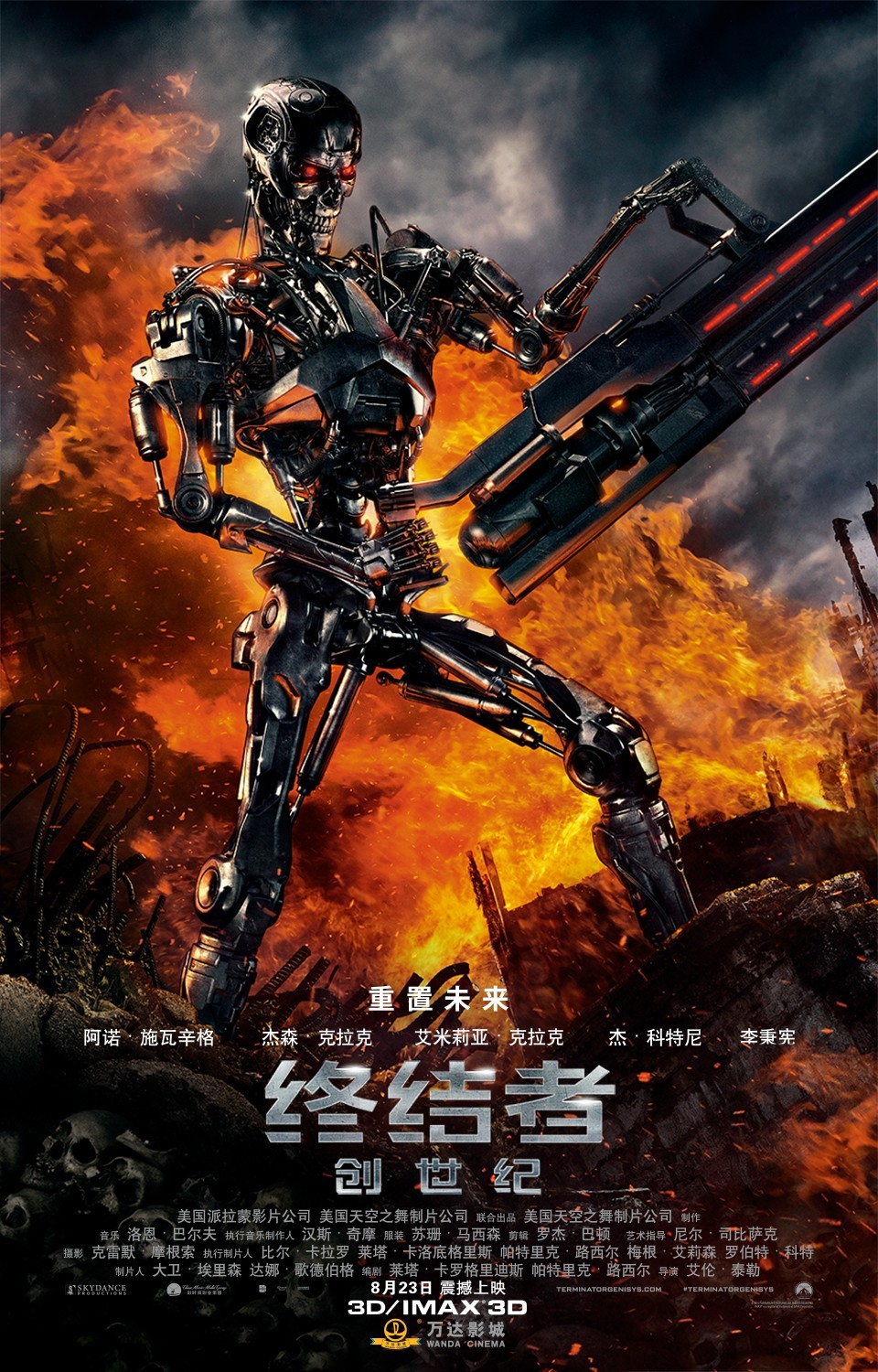 终结者：创世纪 Terminator Genisys