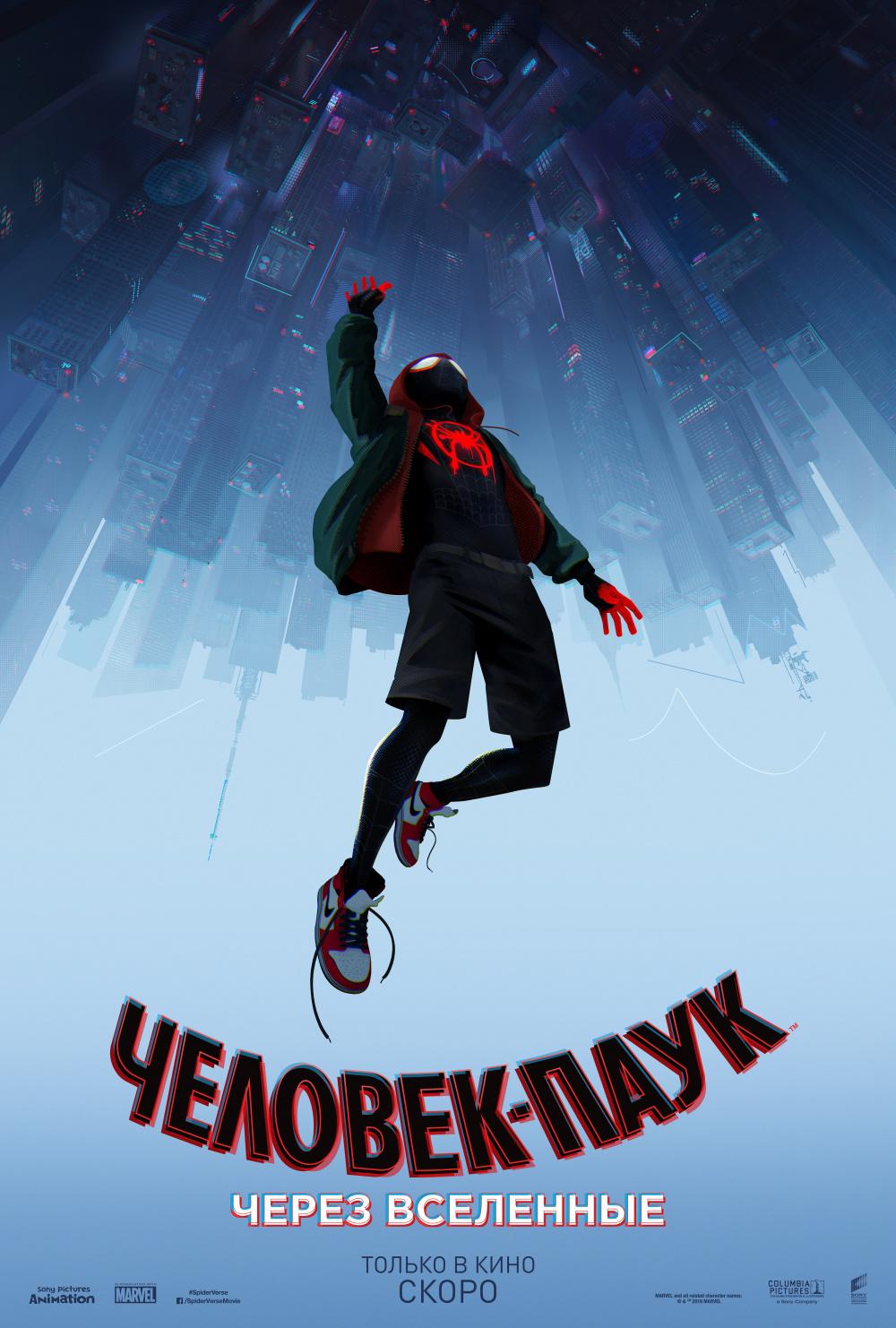蜘蛛侠：平行宇宙 Spider-Man: Into the Spider-Verse